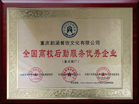 天下高：笄诜务优异企业